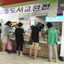 해뜰작은도서관 이미지