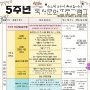 개관 5주년 기념 네이버블로그