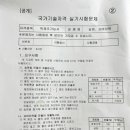 떡제조기능사실기 이미지