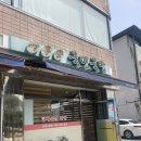 백록담국민국밥