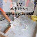 다정칼국수 | [논산] 다정식당, 찬바람 불때 따끈한 칼국수 한 그릇 후기 🍜