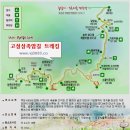 제 277 차 정기산행-11월17일-고성 좌이산, 상족암 둘레길 이미지