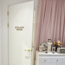 아이라이크 | 선릉언더래쉬연장, 선릉역 근처 속눈썹연장 잘하는 곳 아이라이크 후기