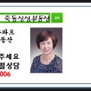 죽동신성푸르지오공인중개사사무소 이미지