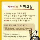 에이플러스커피