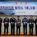 대유1호태양광발전소 이미지