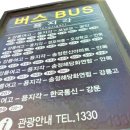 용지각(버스정류장) 이미지