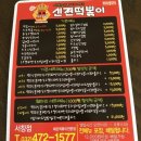 은미분식