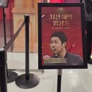 가-20 | 친구랑 가려했는데 혼자가버린 무한도전 20주년 팝업 후기