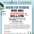 현대화장품