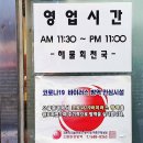 해물회천국