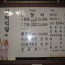 경희식당 이미지