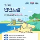 연안13