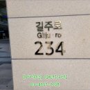 중동로 253번길 이미지