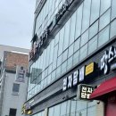 호돌이 감자탕 이미지