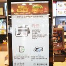 롯데리아 김제점 이미지