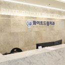 당신을위한치과 이미지
