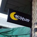 월정소나타 이미지