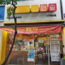 한솥도시락 신월성점 이미지