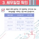 세무회계공존 이미지