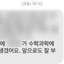 실력참수학과학학원 네이버블로그