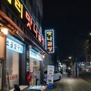 맛나곱창 | 왕십리 맛나곱창 &amp; 갈십리 카페 후기