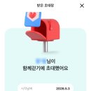 모니모 앱테크 한 달 결산 | 858원 vs 7,044원, 그 차이는 '마음'이었다