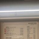 키다리고기집 이미지