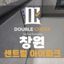 HDC현대산업개발(주) | 창원 센트럴 아이파크 사전점검 업체 신축 아파트 하자 대행 비용 안내