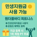 원더풀바디 피트니스 이미지