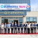 문내면보건지소 이미지