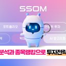 쏨(SSOM)