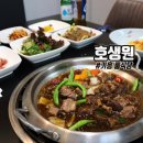 명품김치찜 | 용인 한정식 기흥 이케아 맛집 호생원 명품소갈비찜 후기