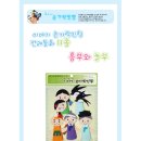 명작동화어린이집 이미지