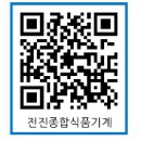 전진식품 이미지