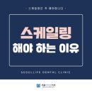 신천서울치과의원 이미지