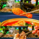 심학산로 580 호수공원 버스정류장 | 파주 야당동 맥주 한라포차 야당점 업체 정보 후기