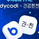 주식회사 건강한친구 네이버블로그