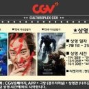 CGV 나주