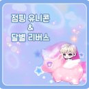 달별상점