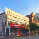 박경규의항아리보쌈원주점 이미지