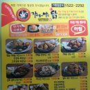 가마솥에빠진닭 이미지