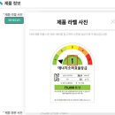 반송홍보인 | 26년 으뜸효율 환급신청 제습기 신청후기 (한전 고효율 가전제품 구매비용 지원사업)