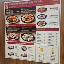 솥고집 부평시장역점 이미지