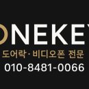 아남열쇠전기 - 동대문구 서울시립대로16길 71 | 아남열쇠전기