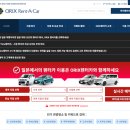 기아렌터카 | 오키나와 렌터카(오릭스렌터카) 대여 후기