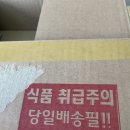 한진목장 | 경주 황남빵 본점 택배 후기! 집에서 받아서 편하게 먹기