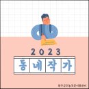 풀 뜯어 먹으며 잘 살고 있습니다 이미지