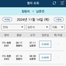 남춘천역 이미지