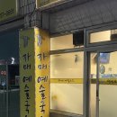 자매예술국수